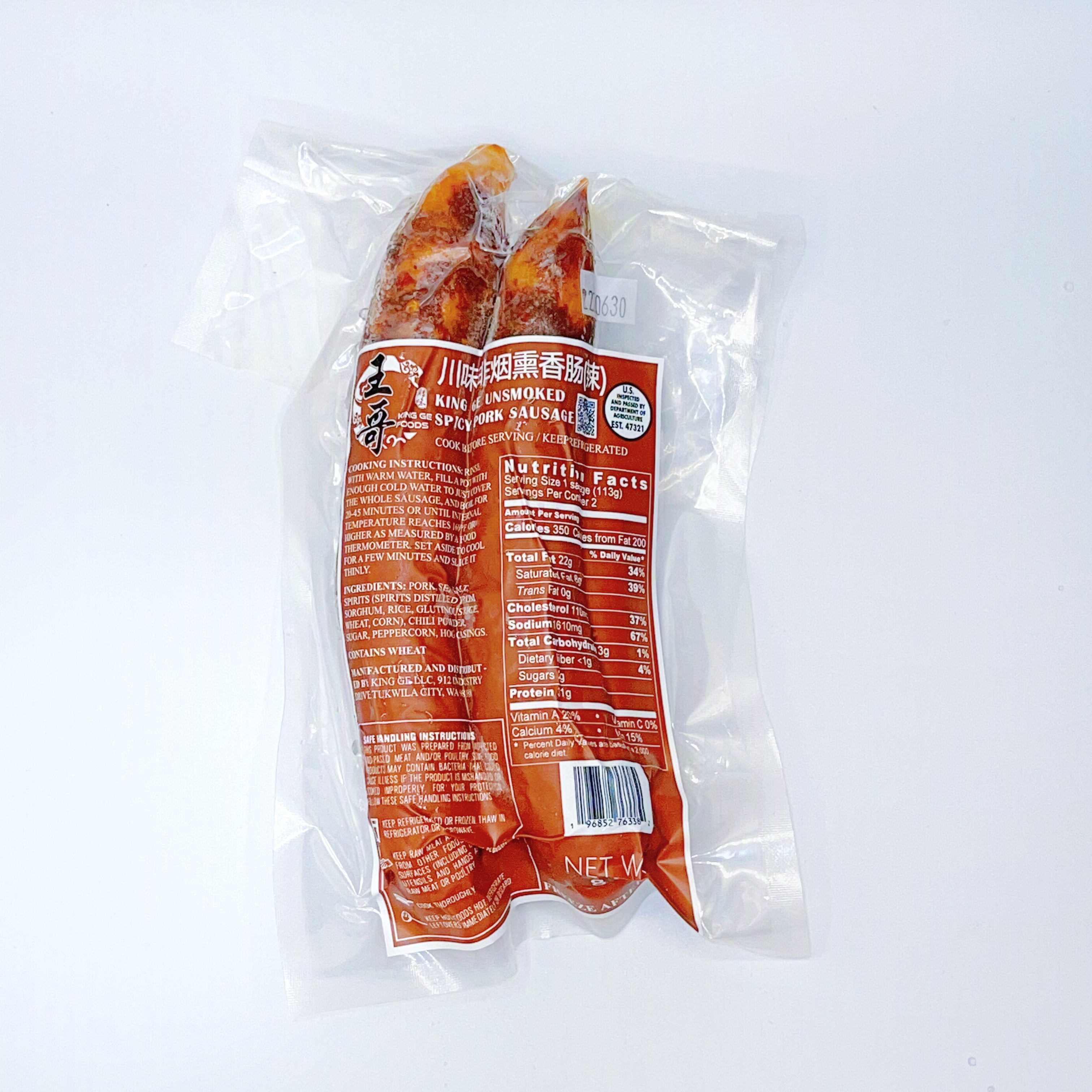 Unsmoked Hot & Spicy Pork Sausage (Peppercorn) (RAW)